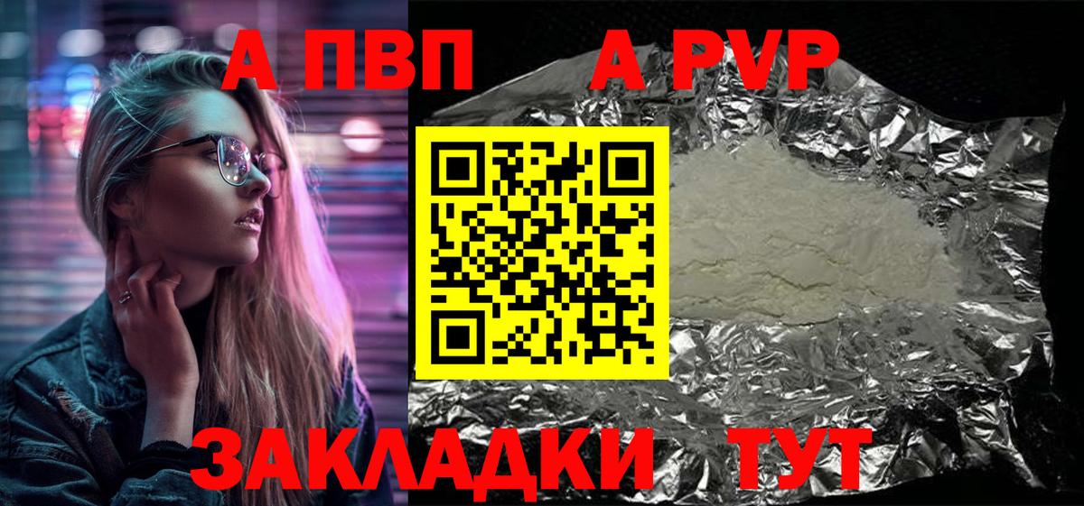 APVP мука  Alpha-PVP  Ступино  А ПВП СК КРИС  APVP кристаллы  Вход с VPN 