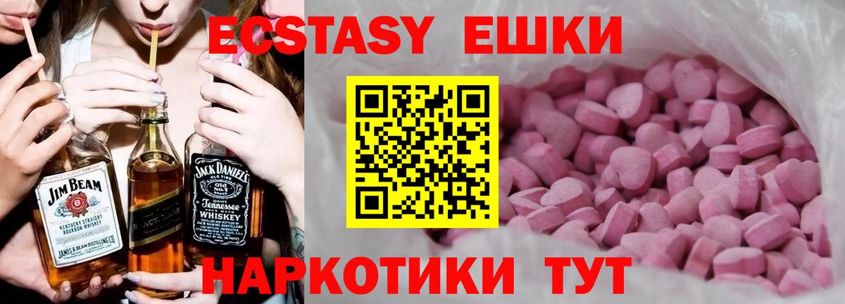 Ecstasy 300 mg  Вход с VPN  ЭКСТАЗИ бентли  мега маркетплейс  мориарти Telegram  Ступино 