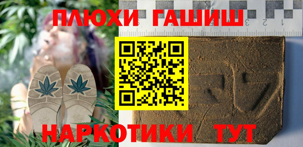 ГАШИШ VHQ  ГАШ  Ступино  Вход с VPN  Гашиш убойный 