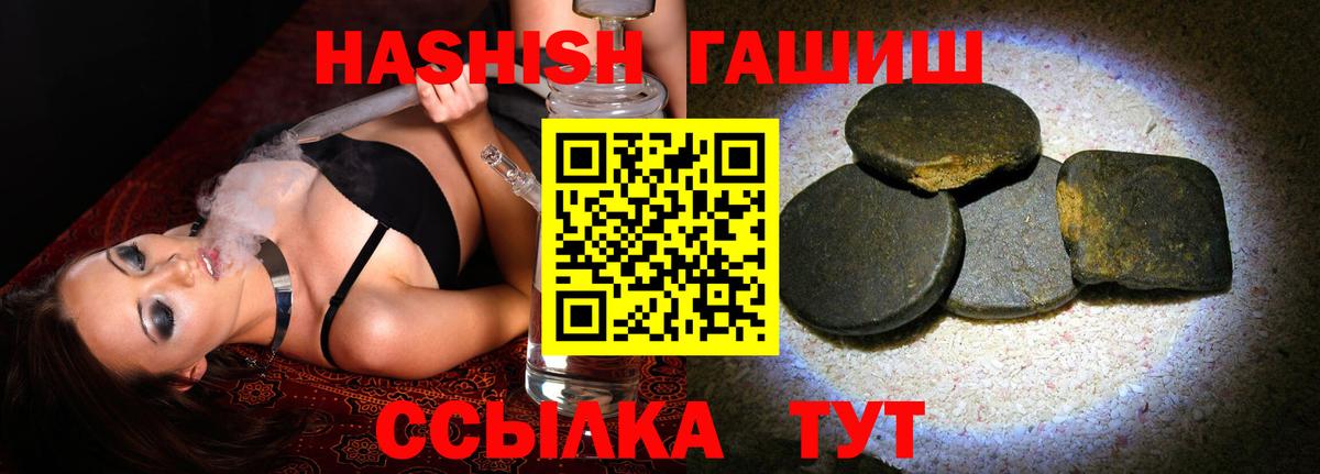 Гашиш Premium Ступино