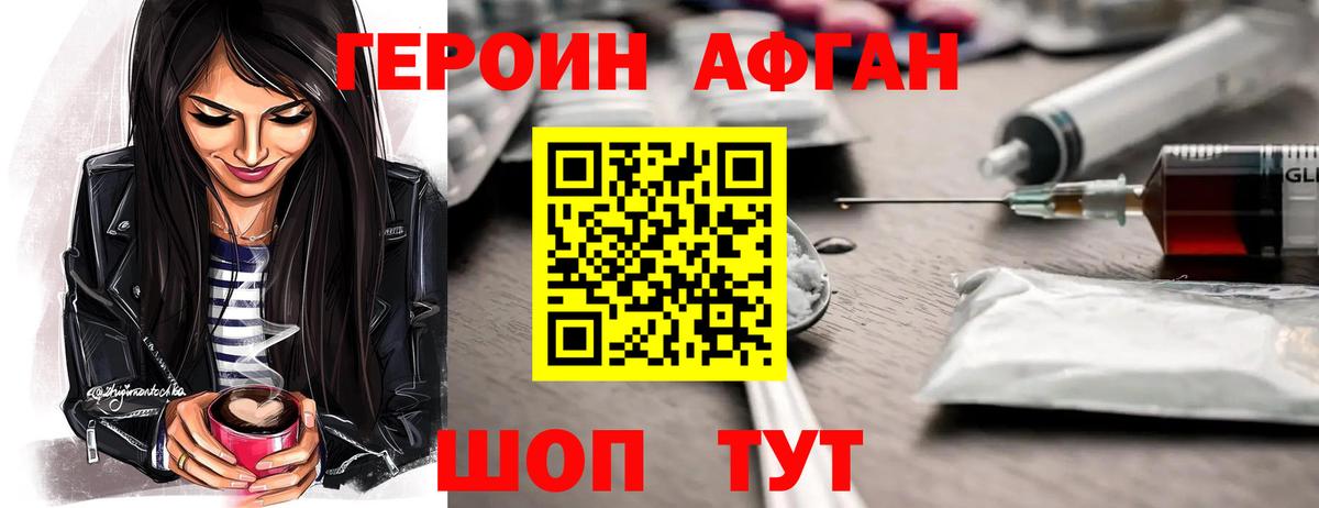 ГЕРОИН гречка  Героин  Ступино  Вход с VPN 