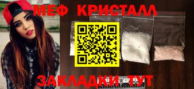 меф Нягань