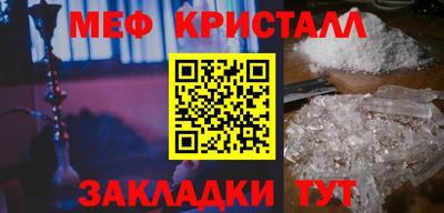 меф Нягань