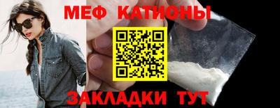 мефедрон VHQ Обнинск