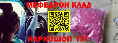 мефедрон VHQ Обнинск