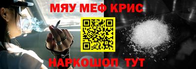 мефедрон VHQ Обнинск