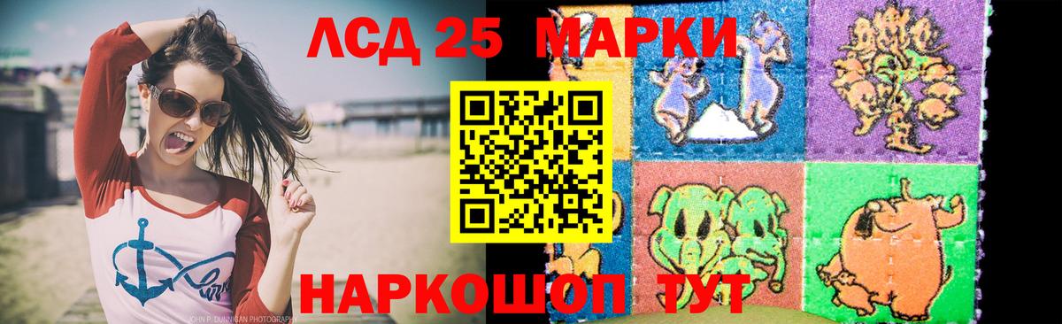 LSD-25 экстази кислота Ступино