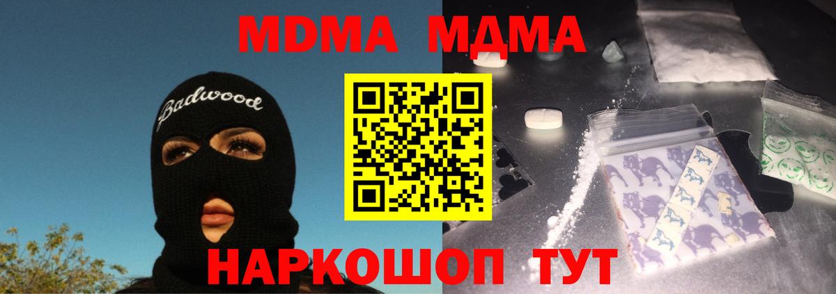 МДМА Molly  Вход с VPN  Ступино  МДМА VHQ 