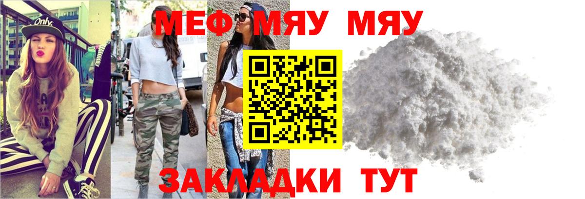 МЕФ VHQ  Мефедрон мяу мяу  Ступино  Вход с VPN 