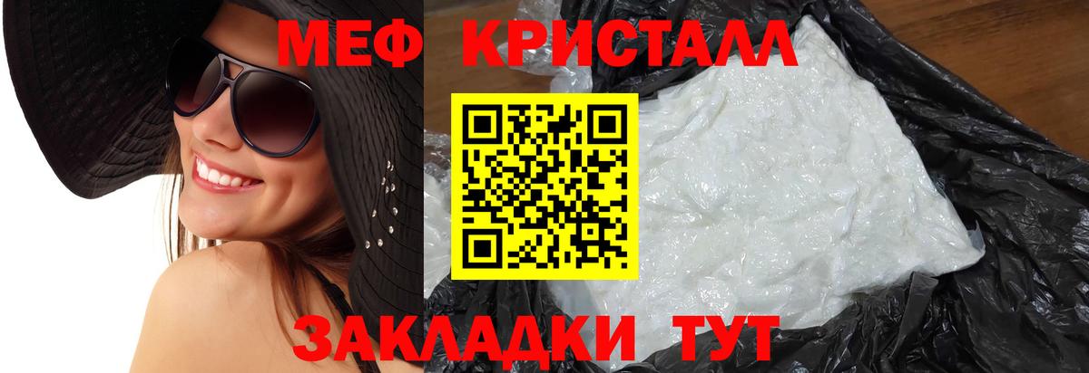 Меф  Ступино