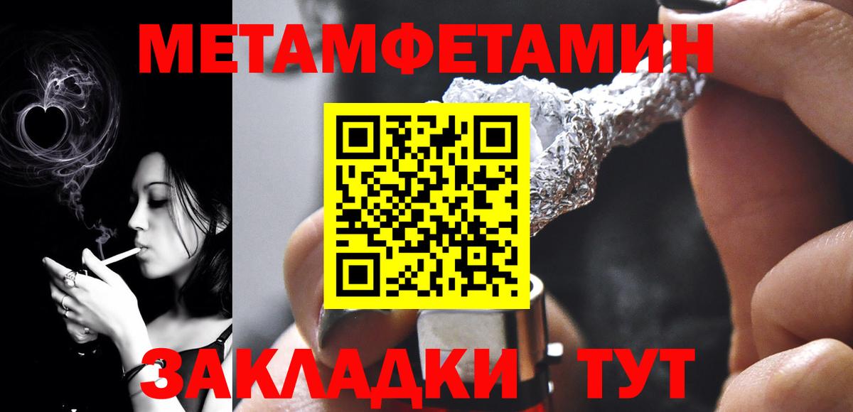 Ступино  Первитин Декстрометамфетамин 99.9%  Вход с VPN  Первитин Декстрометамфетамин 99.9% 