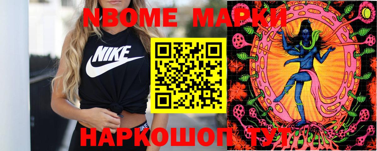 Ступино  Наркотические марки 1,8мг  Вход с VPN 