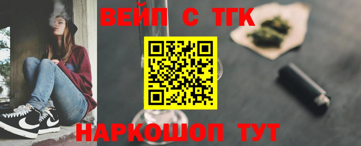 ТГК THC oil  Дистиллят ТГК концентрат  Ступино  Вход с VPN 
