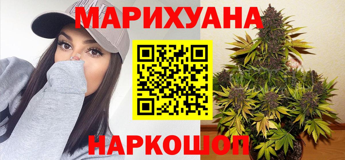 Ступино  Каннабис план  Вход с VPN  МАРИХУАНА планчик  Каннабис AK-47 